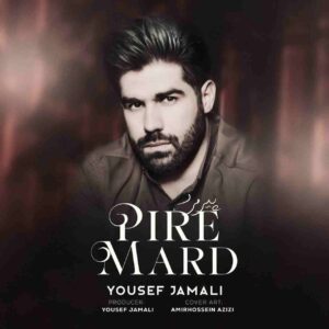 پیر مرد_ یوسف جمالی