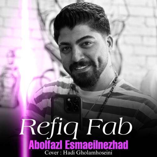 ابوالفضل اسماعیل نژاد رفیق فاب