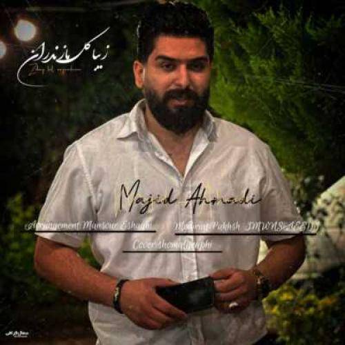 مجید احمدی زیبای کل مازندرانی