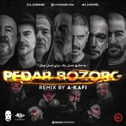 ای کافی پدربزرگ