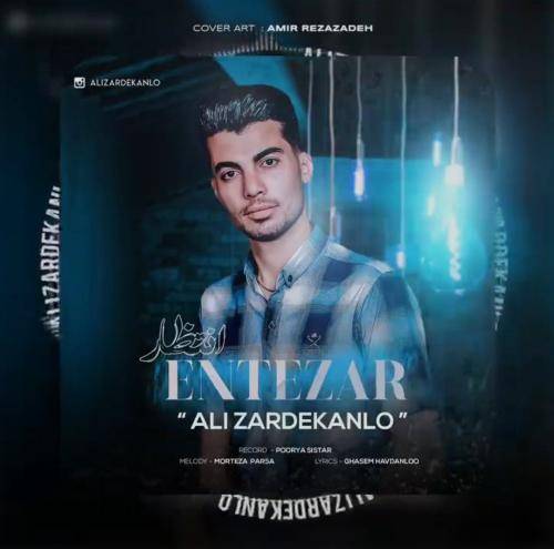 علی زردکانلو انتظار