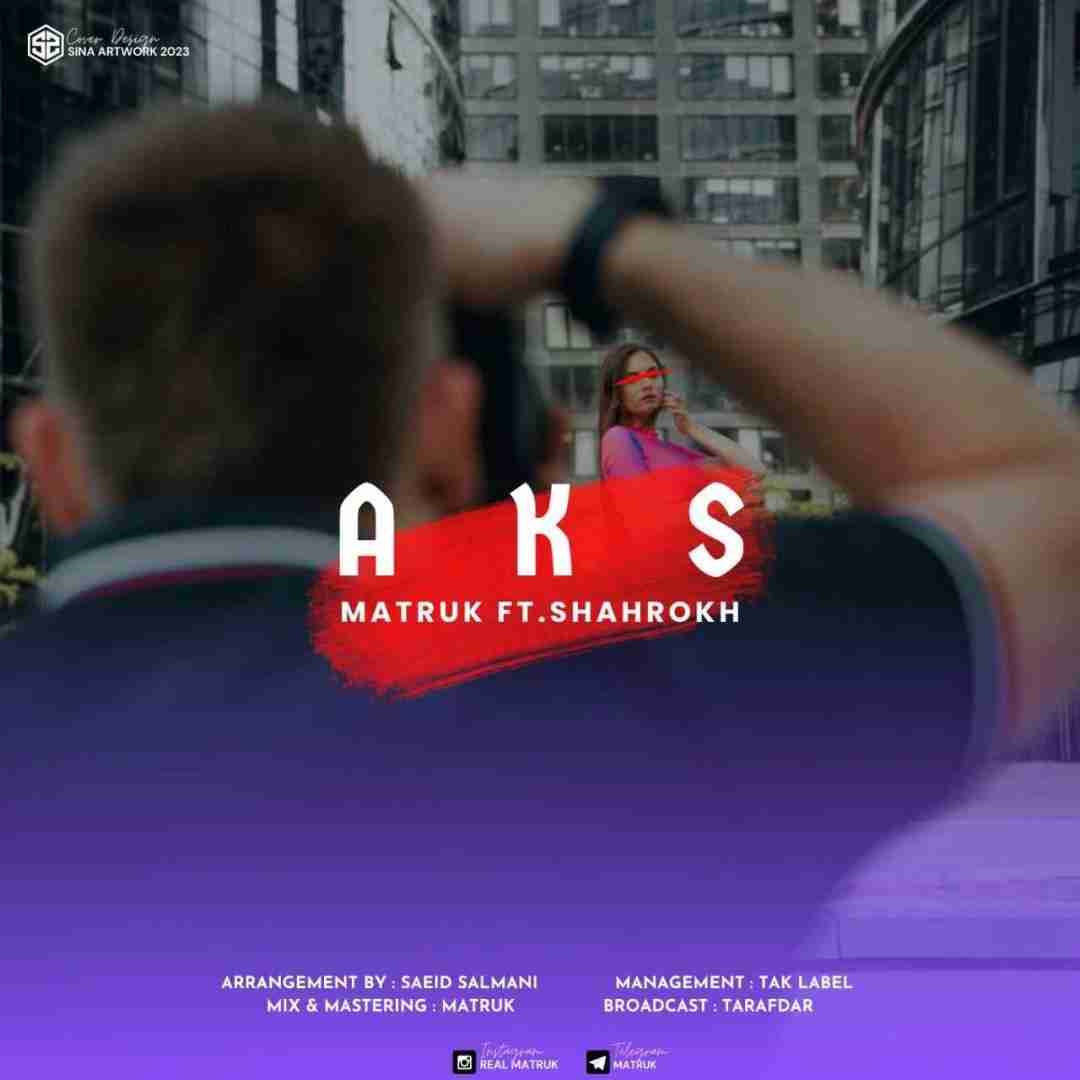 متروک فیت شاهرخ عکس