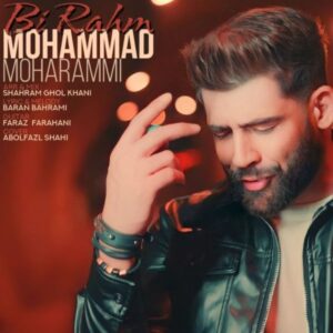 دانلود آهنگ جدید بی رحم از محمد محرمی 