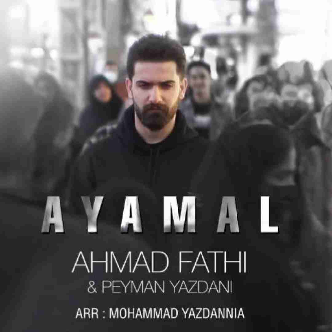 احمد فتحی و پیمان یزدانی آیمل