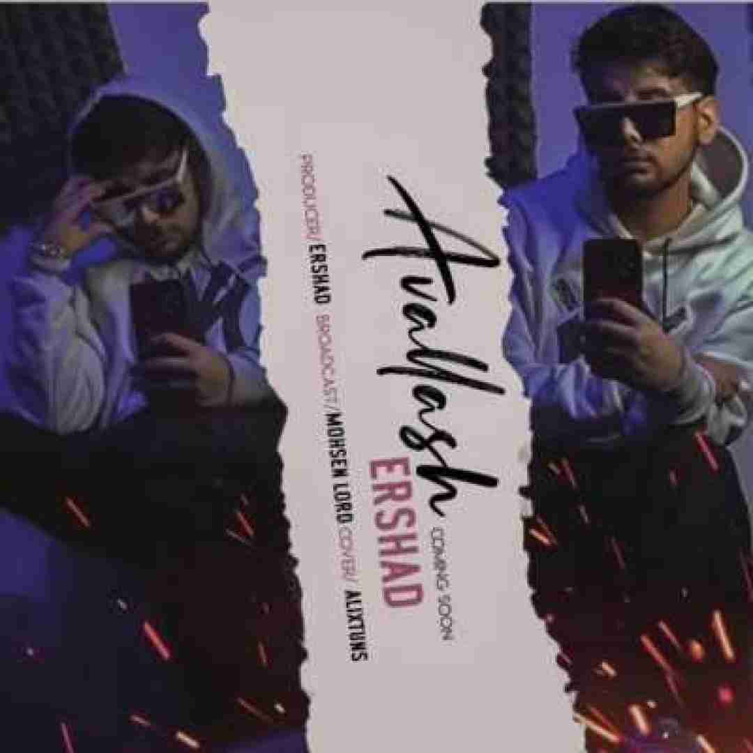 ارشاد اولاش