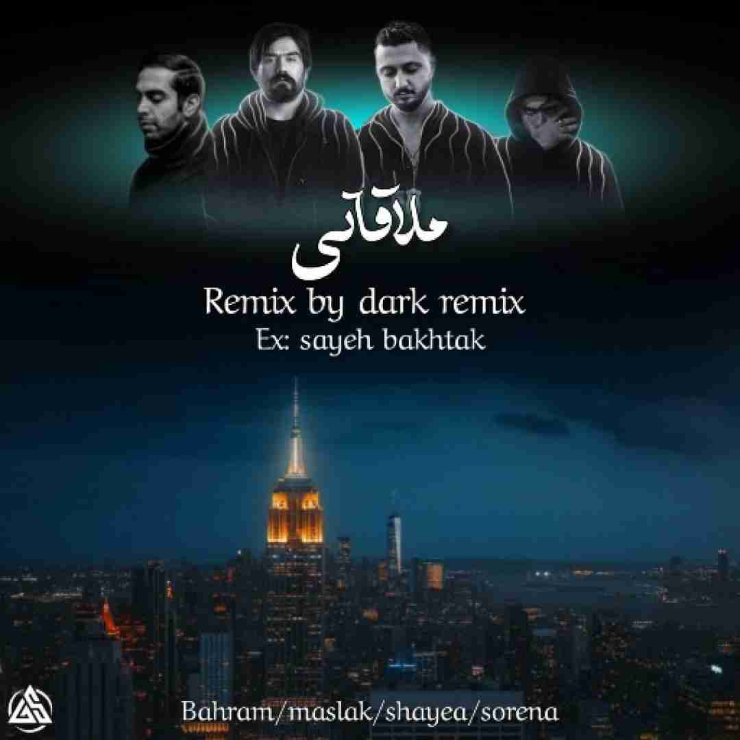 دارک ریمیکس ملاقاتی