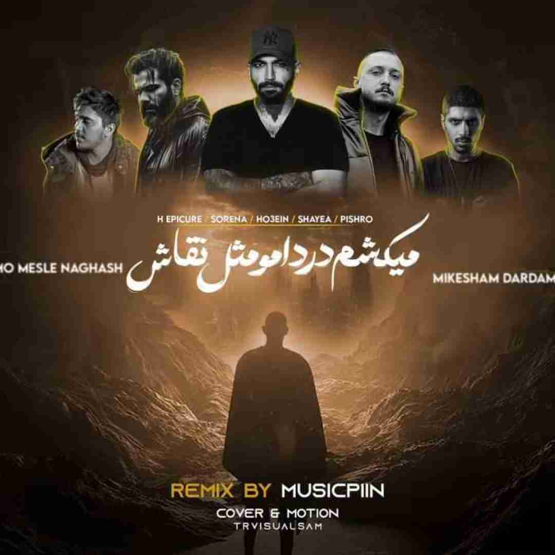 موزیک پین میکشم دردامو مثل نقاش