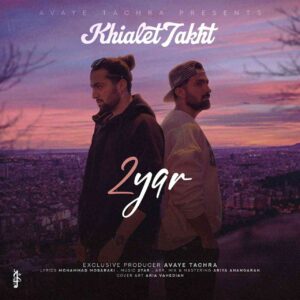 2Yar