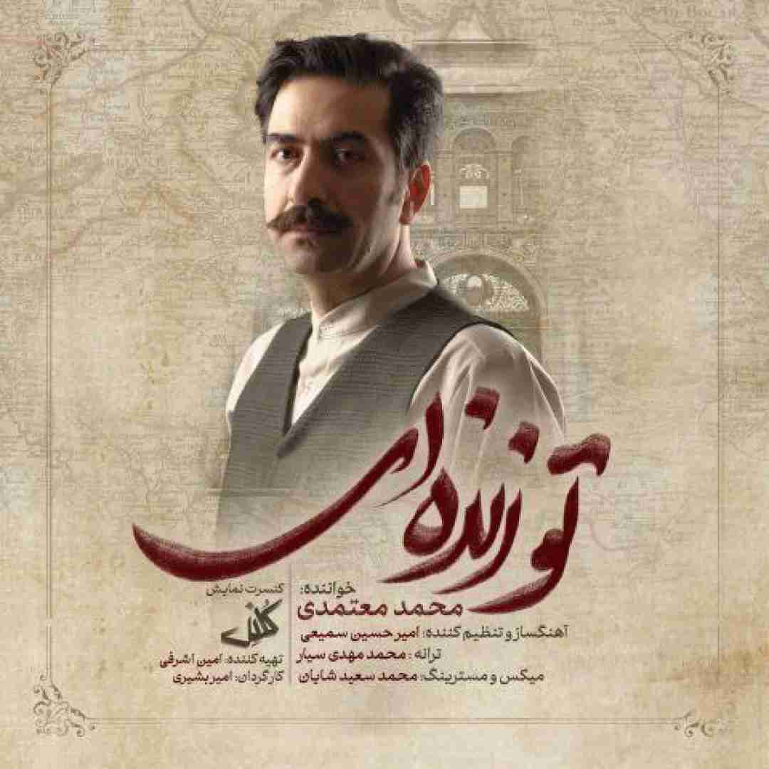 محمد معتمدی تو زنده ای
