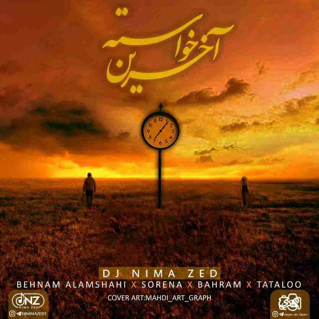 دیجی نیما زد آخرین خواسته