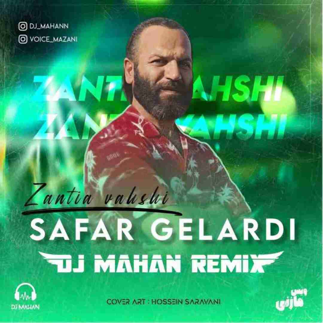 صفر گلردی زانتیا وحشی
