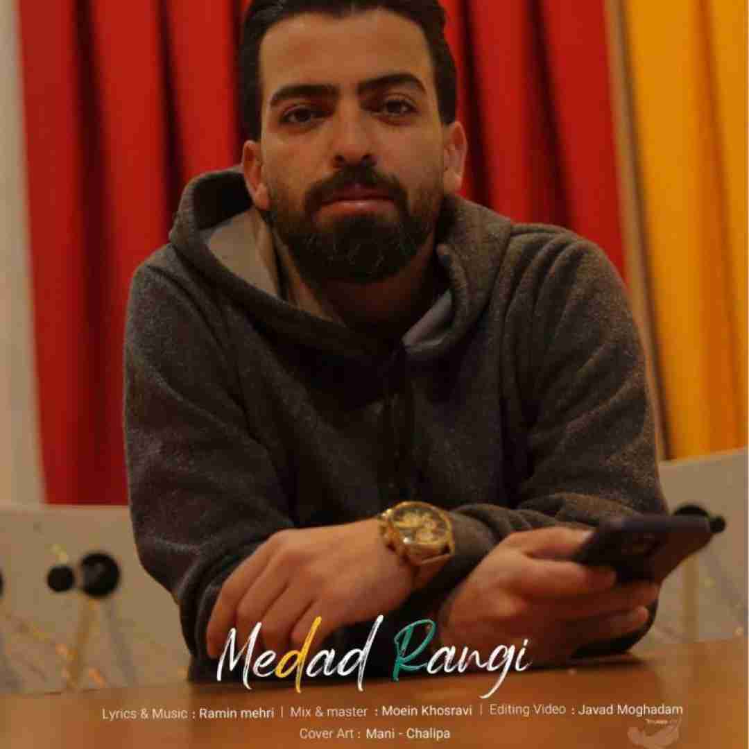 رامین مهری مداد رنگی