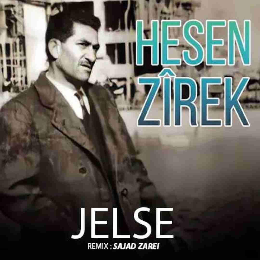 حسن زیرک جلسه