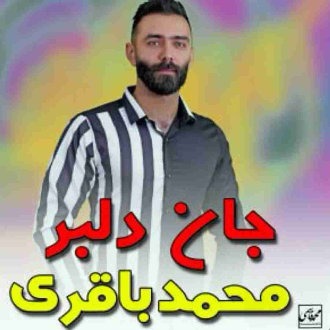 محمد باقری جان دلبر