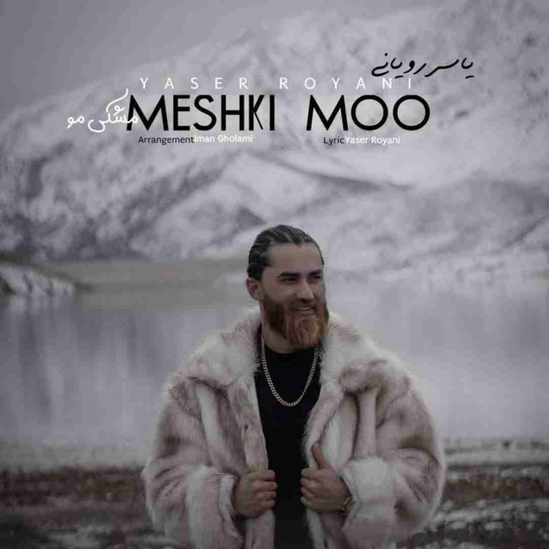 یاسر رویانی مشکی مو