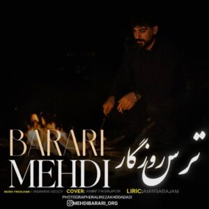 دانلود آهنگ ترس روزگار از مهدی براری