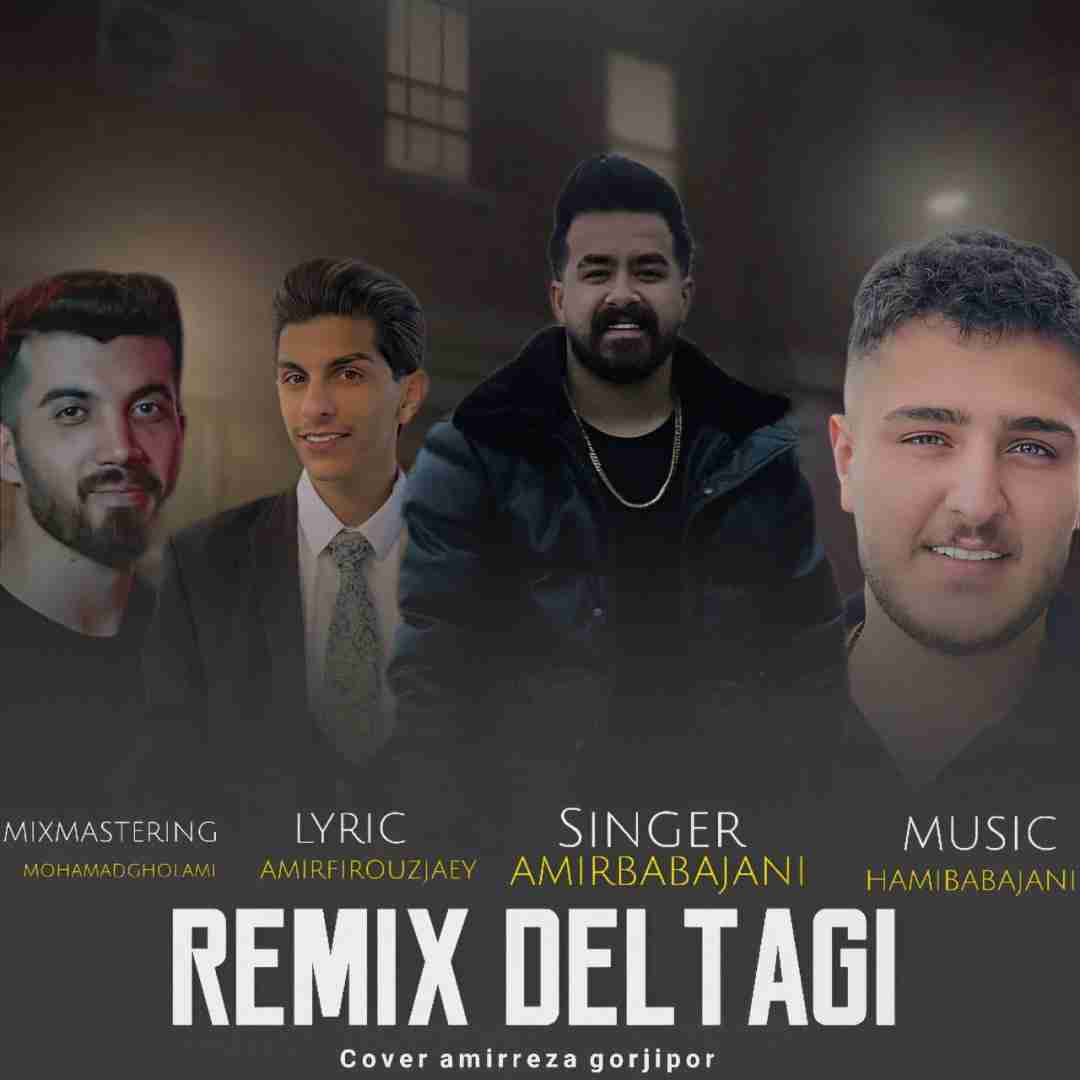 امیر باباجانی دلتنگی