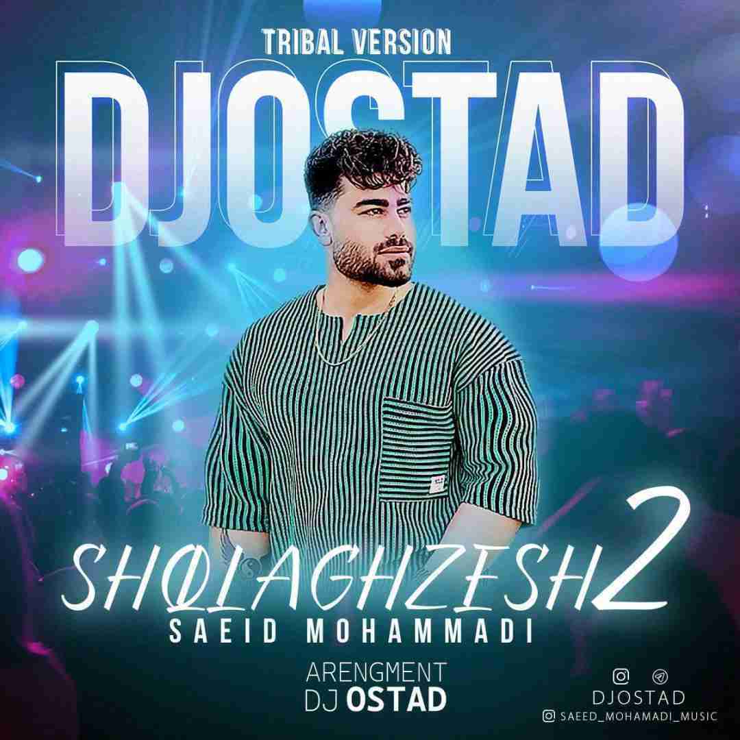 سعید محمدی شو لغزش ۲