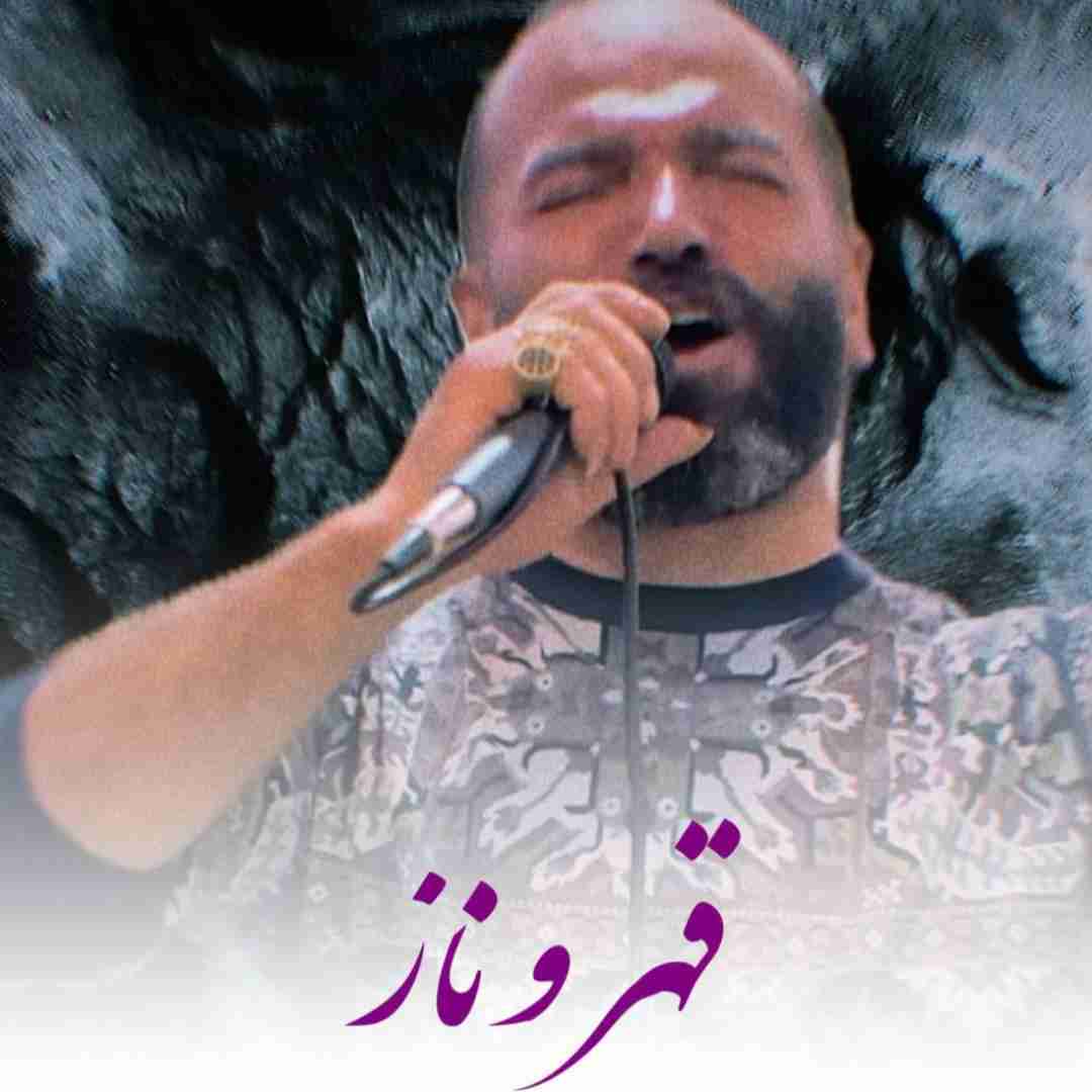 صفر گلردی قهر و ناز