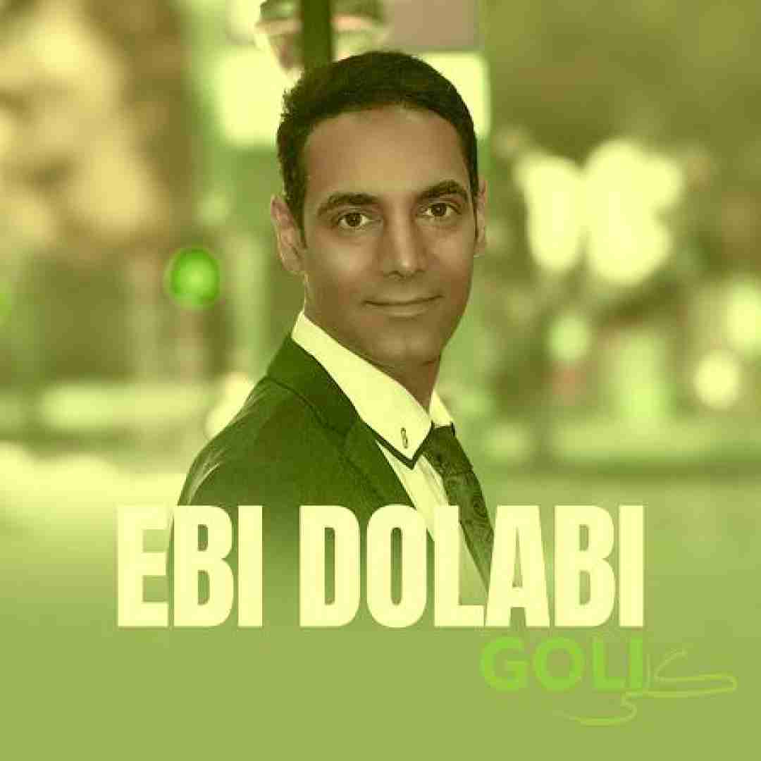ابی دولابی گلی