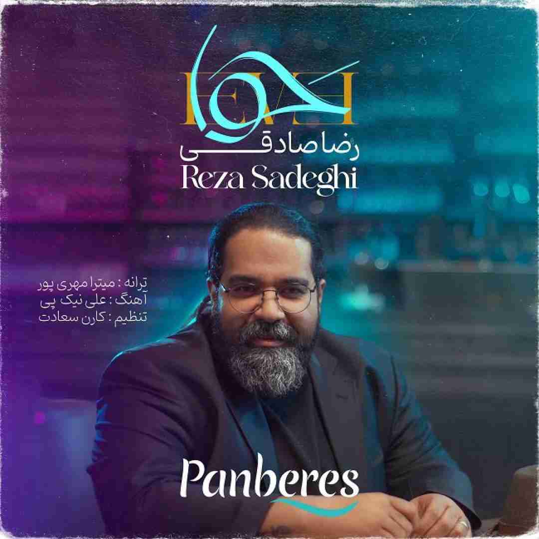 رضا صادقی هوا