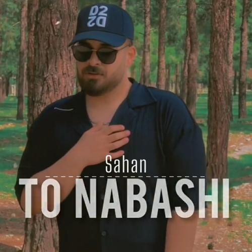 شاهان تو نباشی