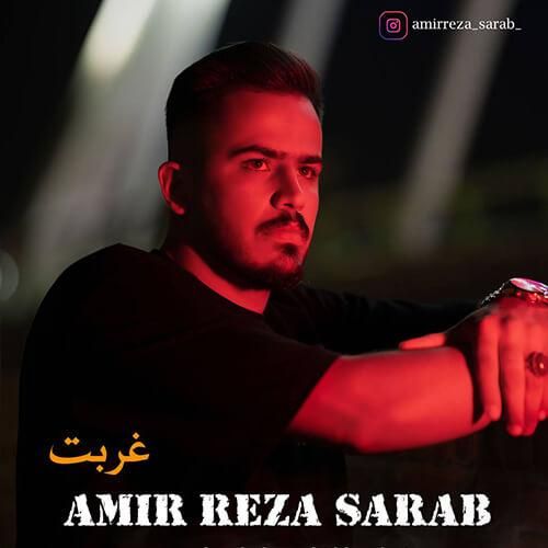 دانلود آهنگ غربت از امیررضا سراب