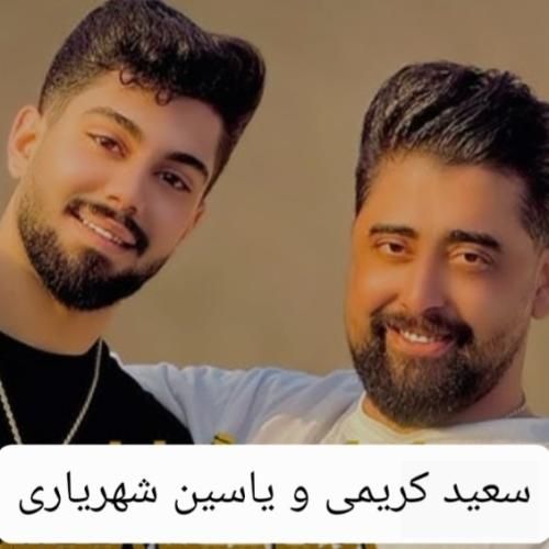 دانلود ریمیکس دخترای شیراز مرودشت از سعید کریمی و یاسین شهریاری