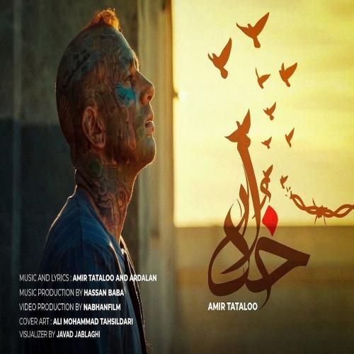 دانلود آهنگ خدا از امیر تتلو
