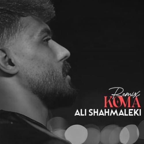 دانلود ریمیکس کما از علی شاه ملکی