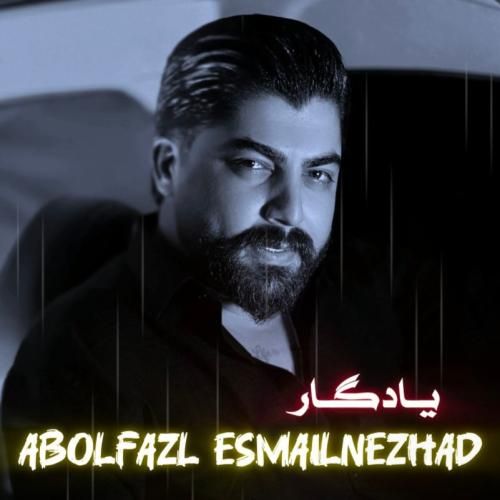 دانلود آهنگ یادگار از ابوالفضل اسماعیل نژاد