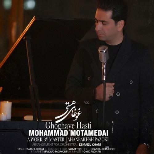 دانلود آهنگ غوغای هستی از محمد معتمدی
