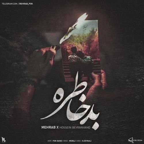 دانلود آهنگ بد خاطره از مهراب