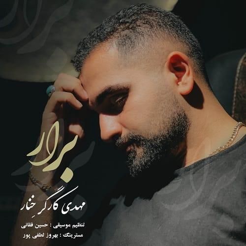 دانلود آهنگ برار از مهدی کارگر خنار