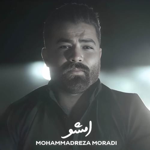 دانلود آهنگ امشو از محمدرضا مرادی