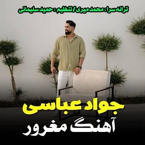 دانلود آهنگ مغرور از جواد عباسی