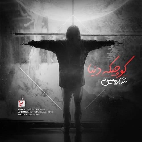 دانلود آهنگ کوچیکه دنیا از شارومین