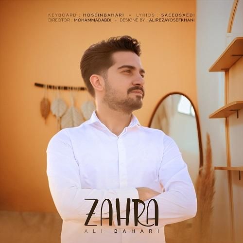 دانلود آهنگ زهرا از علی بهاری