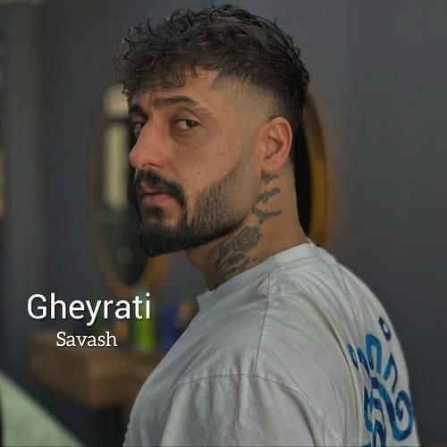 دانلود آهنگ غیرتی از ساواش