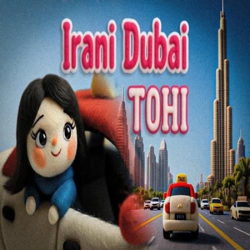 دانلود آهنگ ایرانی دبی از تهی