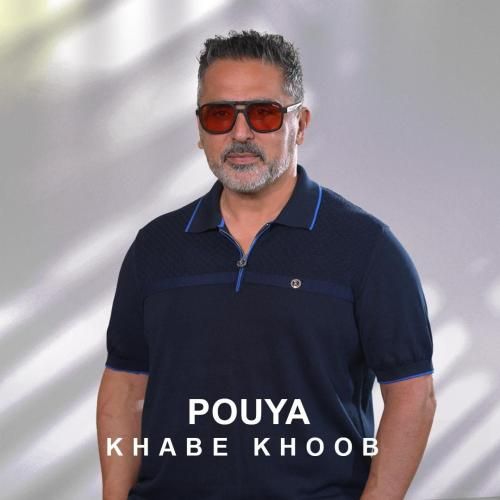 دانلود آهنگ خواب خوب از پویا