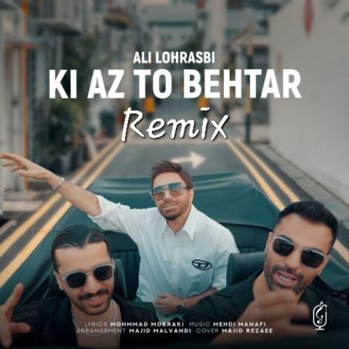 دانلود ریمیکس کی از تو بهتر از علی لهراسبی دانلود ریمیکس کی از تو بهتر از علی لهراسبی