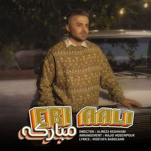 دانلود آهنگ مبارکه از ابی عالی