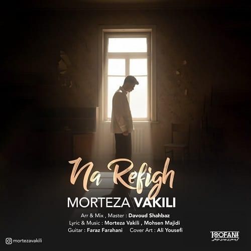 مرتضی وکیلی نارفیق