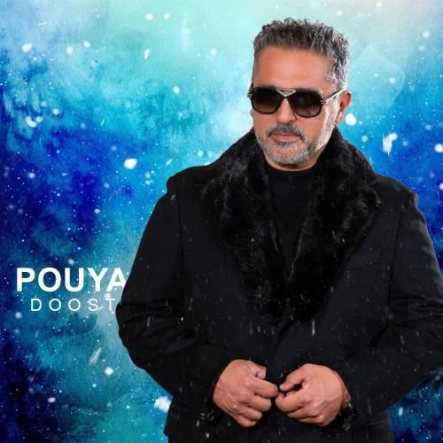 دانلود آهنگ دوست از پویا