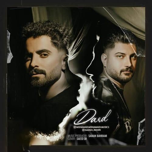 دانلود آهنگ درد از محمد محمدی و صادق نوری