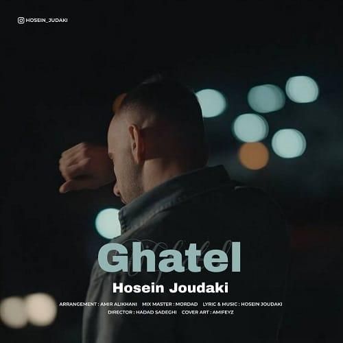 دانلود آهنگ قاتل از حسین جودکی