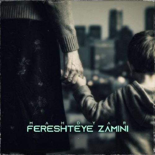 دانلود آهنگ فرشته ی زمینی از مهدیار