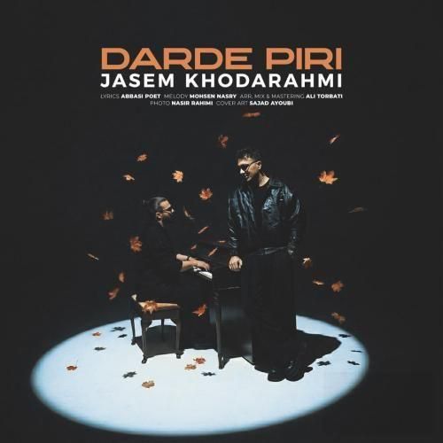 دانلود آهنگ درد پیری از جاسم خدارحمی