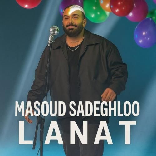 دانلود آهنگ لعنت از مسعود صادقلو